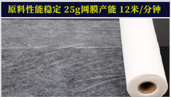 pes網(wǎng)膜原料詳情頁(yè)_08.jpg