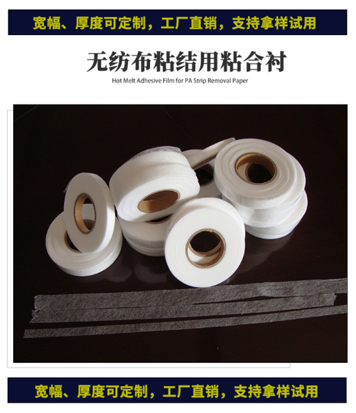 無(wú)紡布復(fù)合膠膜_09.jpg